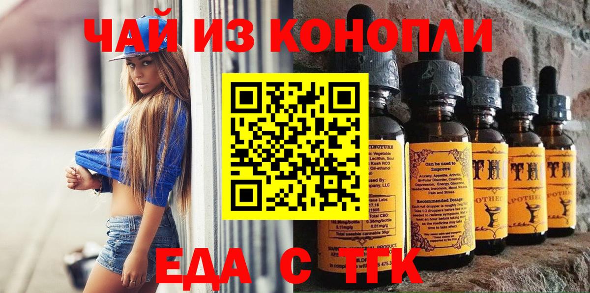 Печенье с ТГК конопля Нарткала