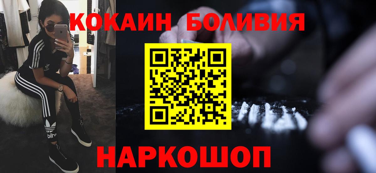 Cocaine Fish Scale Нарткала