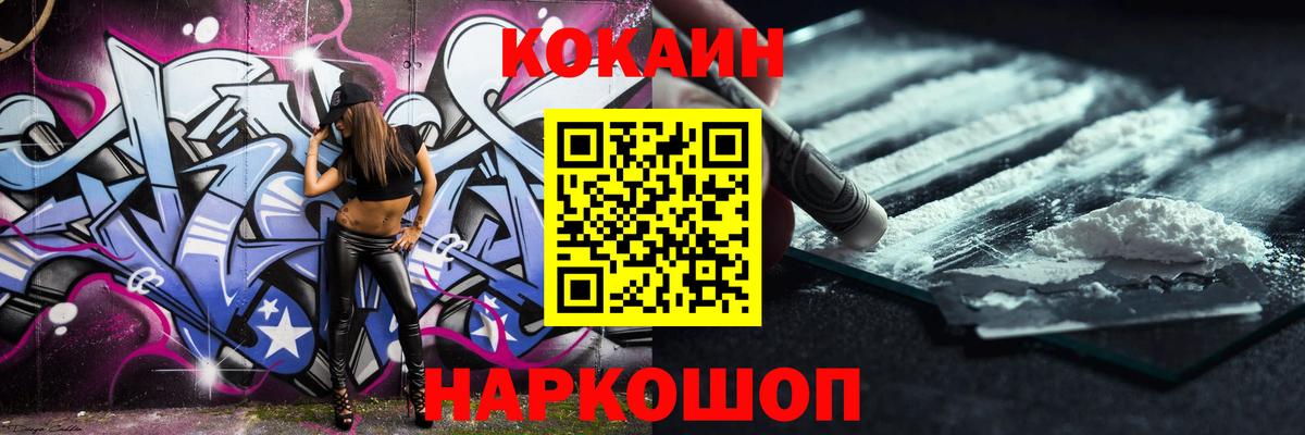 КОКАИН  Вход с VPN  Нарткала  КОКАИН 98%  Кокаин Боливия 