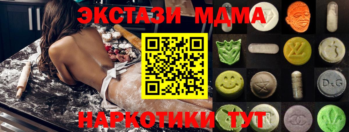 Нарткала  Экстази  Вход с VPN  ЭКСТАЗИ MDMA 