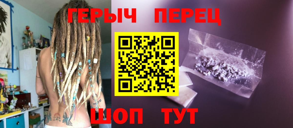 Нарткала  ГЕРОИН Heroin  Вход с VPN 