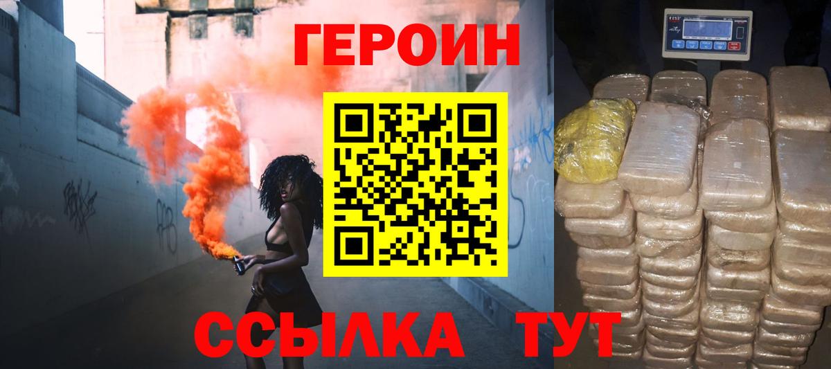 Героин белый Нарткала
