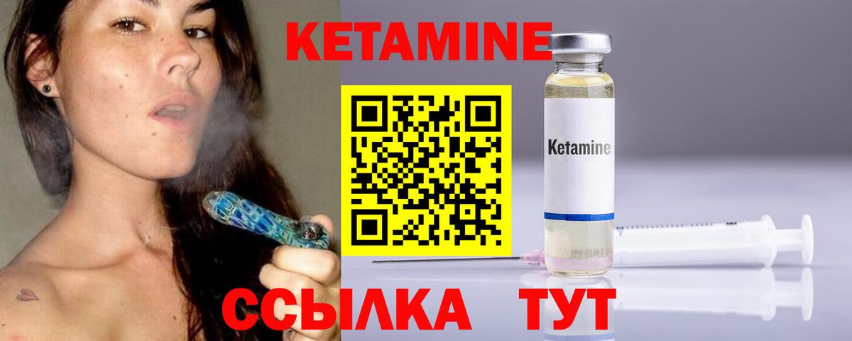 Нарткала  Кетамин ketamine  Вход с VPN 