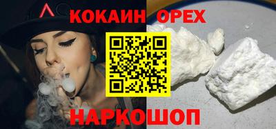 кокаин VHQ Гусиноозёрск