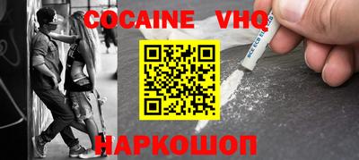 кокаин VHQ Гусиноозёрск