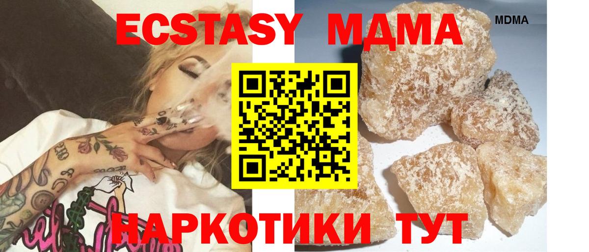 МДМА  МДМА молли  Вход с VPN  Нарткала 