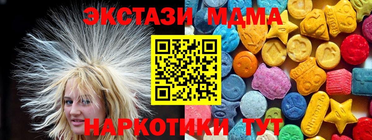 МДМА crystal Нарткала
