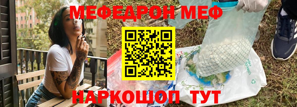 Меф мука  Меф VHQ  Вход с VPN  Нарткала 