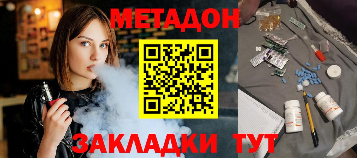 Метадон кристалл Нарткала
