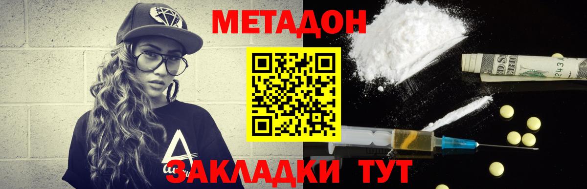 МЕТАДОН мёд  Вход с VPN  МЕТАДОН VHQ  Нарткала 