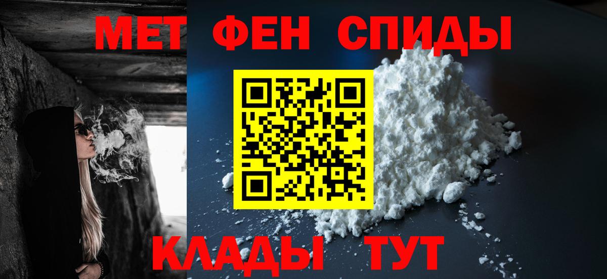 МЕТАМФЕТАМИН витя  Вход с VPN  Нарткала 