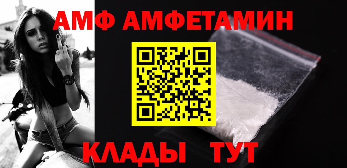МЕТАМФЕТАМИН Декстрометамфетамин 99.9% Нарткала