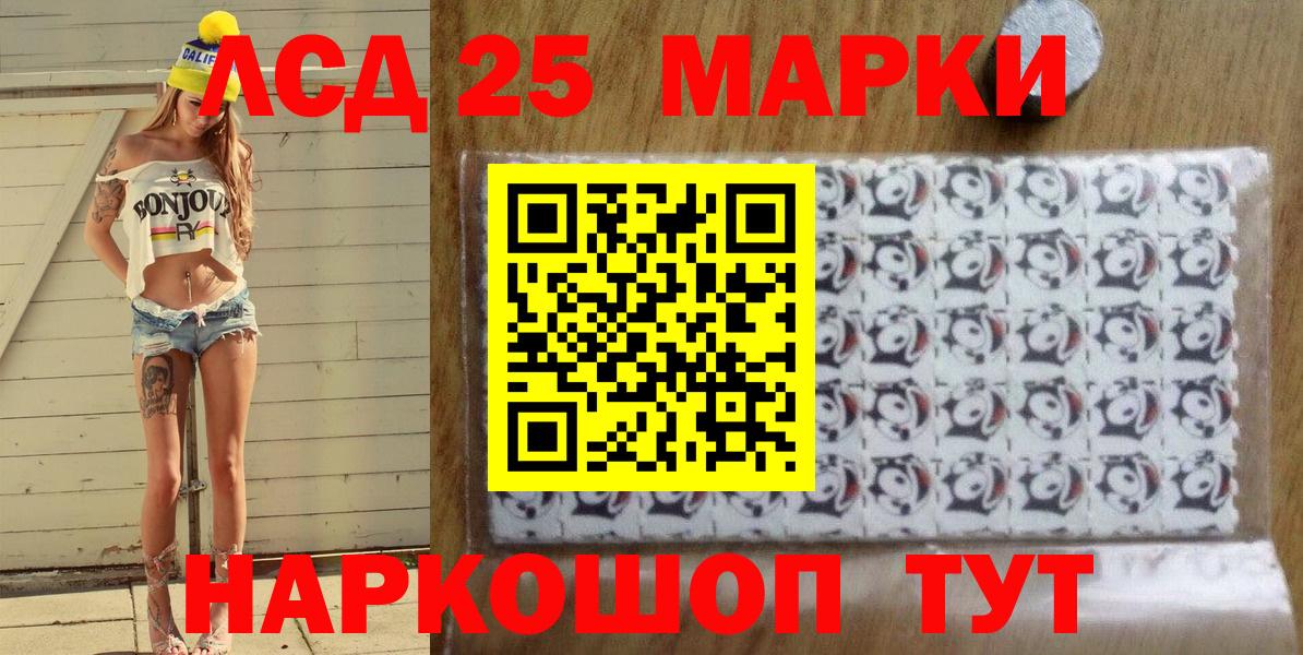Марки 25I-NBOMe 1,5мг  Марки 25I-NBOMe 1,5мг  Марки N-bome  Вход с VPN  хочу наркоту  Нарткала 