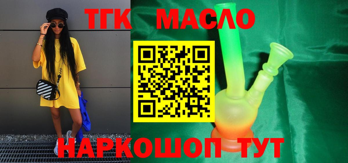 ТГК концентрат Нарткала
