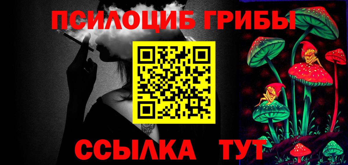 Галлюциногенные грибы GOLDEN TEACHER Нарткала